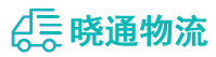 长沙到临漳县物流公司